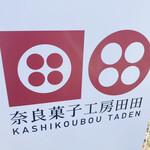 Narakashikoubou Taden - 