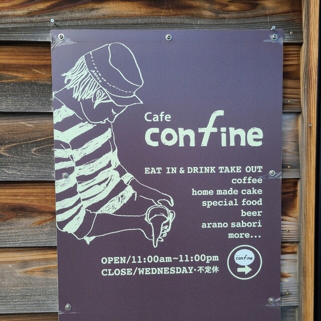 カフェ コンフィーネ Cafe Confine 東柏崎 カフェ 食べログ カフェ コンフィーネ Cafe Confine 東柏崎 カフェ 食べログ