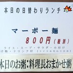 中国レストラン 雪園 - 