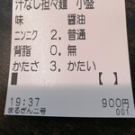 まるぎん二号 - 