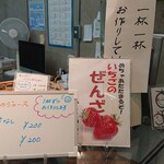 フルーツラボ 手摘屋 - 