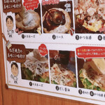 双月 - 味付け方法だ