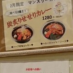 スープカレーGARAKU - 期間限定メニュー。
      気になったけど定番メニューに。