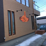 食堂 トンガリボウヤ - 