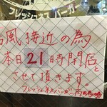 Furesshunesubaga - (その他)2018年9月4日21時閉店