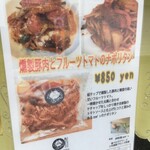 Zoezu Daidokoro - (メニュー)燻製豚肉とフルーツトマトのナポリタン