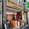 らーめん まる玉 大島店
