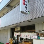 Hakata Dontaku - 店の外観