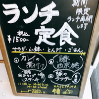 日本料理 楮山 - 
