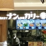 プラススパイス - 店の外観