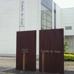 エシェル ドゥ アンジェ - 