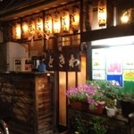 谷中ときわ - 外観