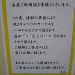 焼肉 ヨコムラ - 