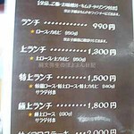 焼肉 ヨコムラ - 