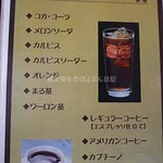 焼肉 ヨコムラ - 