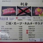 焼肉 ヨコムラ - 