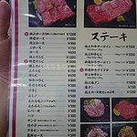 焼肉 ヨコムラ - 