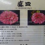 焼肉 ヨコムラ - 