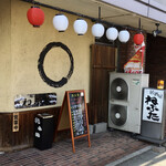 ねぶた - お店の看板　
外に喫煙所あります。