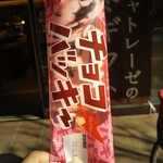 シャトレーゼ - 料理写真: