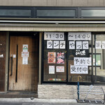 焼肉 ジャンボ - 外観