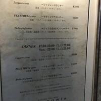 フラットリア - (メニュー)メニュー①