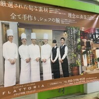 フラットリア - (その他)営業情報