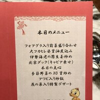 全聚徳 銀座店 - 