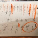 串焼き 巴 - ドリンクメニュー