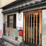 路地裏酒場 ヘム - 