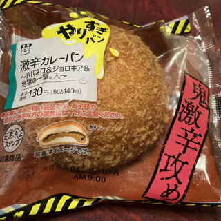 千葉でおすすめのグルメ情報 激辛カレーパン をご紹介 食べログ 千葉でおすすめのグルメ情報 激辛カレーパン をご紹介 食べログ