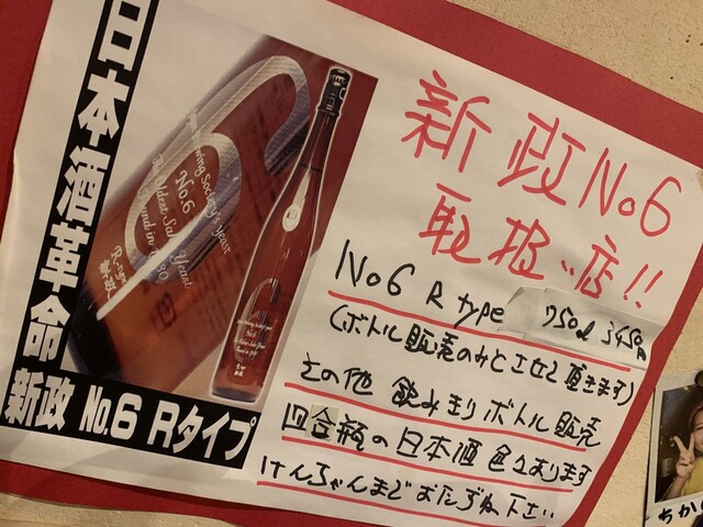 Yumeya Toriemon Aramoto Ten