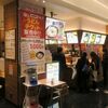 はなまるうどん - ”はなまるうどん プレナ幕張店”の外観。