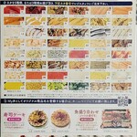 魚丼 国分町店 - メニュー