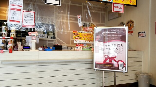 ほっともっと 東旭川店（Hotto Motto） - 東旭川（弁当）の写真