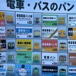 手づくりパンの店ぶんぶん - 