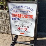 レストラン オーラ - 