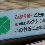 手づくりパンの店ぶんぶん - 