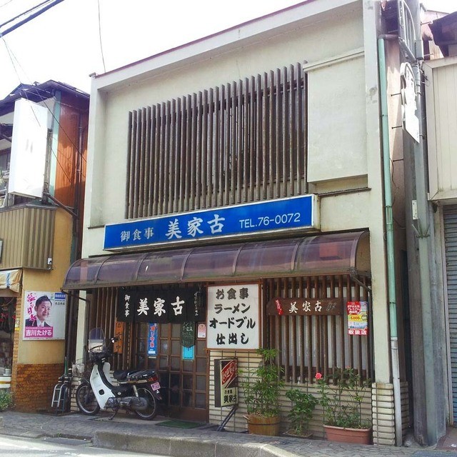 写真 美家古食堂 駿河小山 定食 食堂 食べログ 写真 美家古食堂 駿河小山 定食 食堂 食べログ