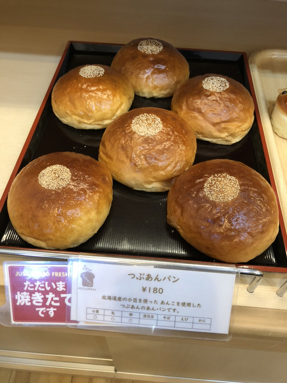 メニュー写真 : ベーカリー あゆぱん （Bakery AYUPAN） - 南栗橋/パン 