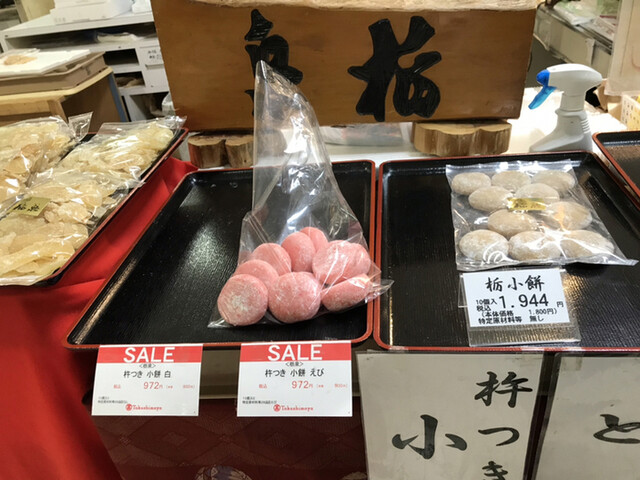 メニュー写真 : 総本家 栃泉 - 新温泉町その他/和菓子 | 食べログ