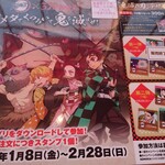 珈琲所コメダ珈琲店 - 鬼滅の刃