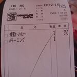 珈琲所コメダ珈琲店 - 注文書