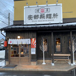 安部製麺所 - 麺屋安部製麺所