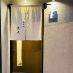 天風楽・ブランド松葉蟹 松屋町 青天 - 