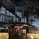 Manpei Hotel - 那麼，晚安。