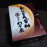 ざいごうどん 本家 わら家 - 