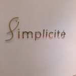 サンプリシテ - 