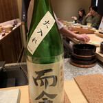 鮨 由う - ・而今 特別純米 火入れ  三重