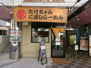 調布で食べたいグルメ ランチやディナーにおすすめの店7選 食べログまとめ 調布で食べたいグルメ ランチやディナーにおすすめの店7選 食べログまとめ